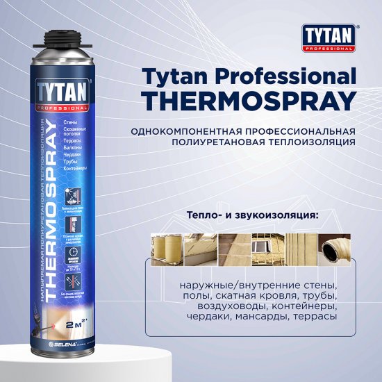 Утеплитель напыляемый полиуретановый Tytan Professional Thermospray профессиональный 870 мл