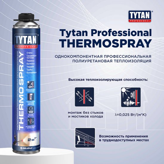 Утеплитель напыляемый полиуретановый Tytan Professional Thermospray профессиональный 870 мл