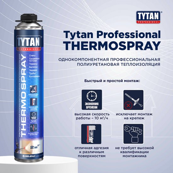 Утеплитель напыляемый полиуретановый Tytan Professional Thermospray профессиональный 870 мл
