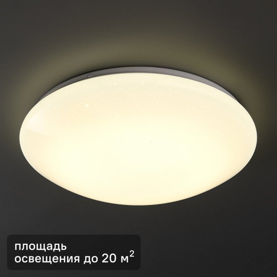 Светильник настенно-потолочный светодиодный Inspire Simple 30 Вт 20 м² нейтральный белый свет цвет белый