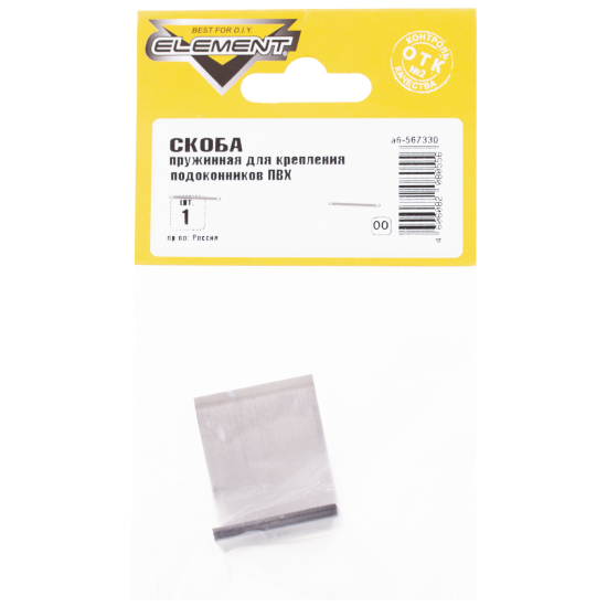 Скоба пружинная для крепления подоконника, 30x56 мм, сталь, цвет серый