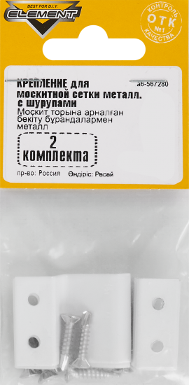 Крепление для москитной сетки цвет белый (4 кронштейна)