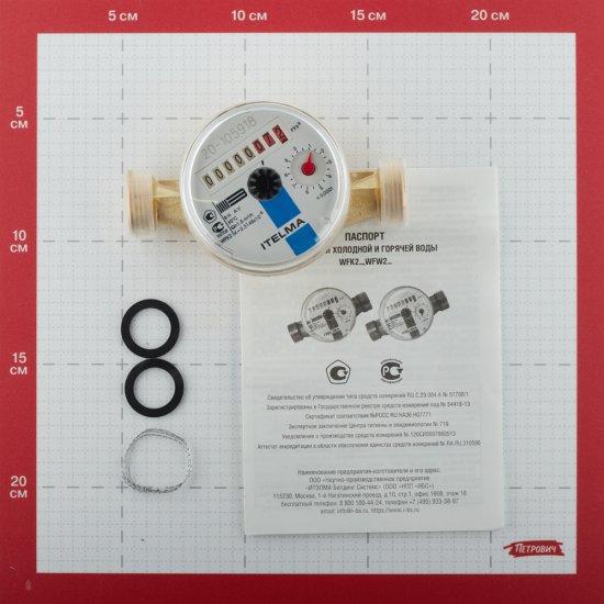 Счетчик для холодной воды Itelma WFK20 DN15 110 мм без сгонов