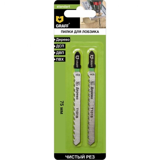 Пилка по дереву для лобзика GRAFF T101B Standart