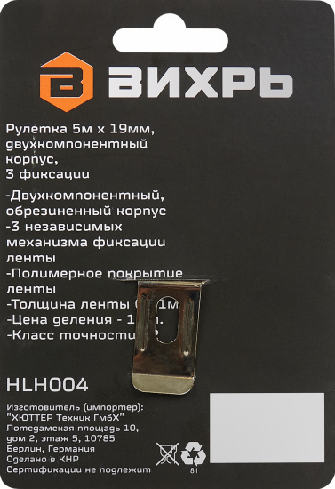 Рулетка Вихрь 73/11/1/2 5 м x 19 мм