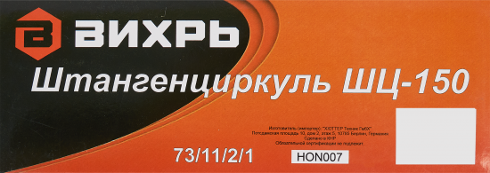 Штангенциркуль Вихрь ШЦ-150 150 мм с глубиномером