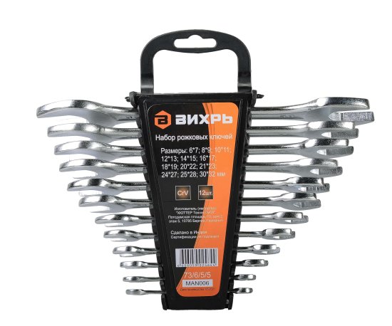 Набор ключей рожковых Вихрь 900/73/6/5/5 6-32 мм, 12 предметов