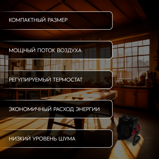 Тепловая пушка электрическая Monlan MPK-30R 3000 Вт