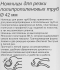 Ножницы Вихрь 260 мм для резки ПВХ труб диаметром до 42 мм