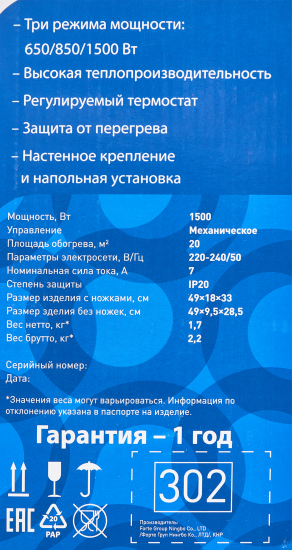 Конвектор электрический Monlan MPO-15 с механическим термостатом 1500 Вт цвет серый