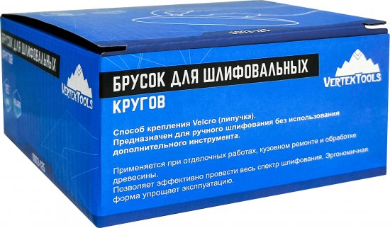 Брусок для шлифования круглый Vertextools 125 мм