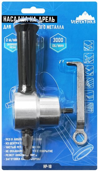 Насадка на дрель для резки листового металла Vertextools до 25 мм, 2 шт.
