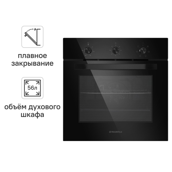 Электрический Духовой Шкаф Maunfeld Eoec.586b2 59.5x59.5x51.2 См Конвекция Цвет Черный