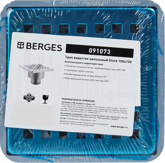 Трап для душа Berges Stock комбинированный затвор вертикальный слив 100x100x50 мм полипропилен