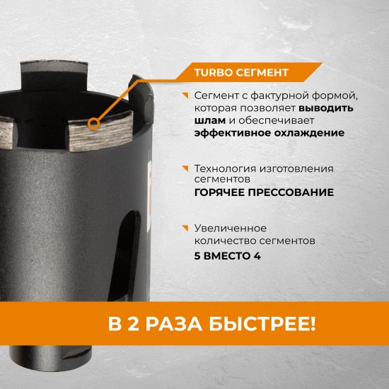 Коронка алмазная по бетону SDS-plus Rage 68 мм