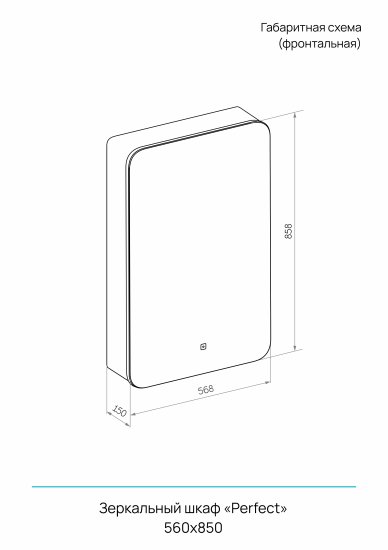Шкаф зеркальный подвесной Perfect с подсветкой 56x85 см цвет черный