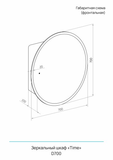 Шкаф зеркальный подвесной Time с подсветкой 70x70 см цвет белый