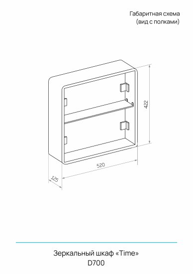 Шкаф зеркальный подвесной Time с подсветкой 70x70 см цвет белый