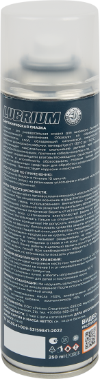 Смазка сантехническая Lubrium 250 мл