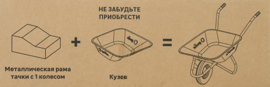 Рама для садовой тачки с одним колесом Geolia до 200 кг сталь