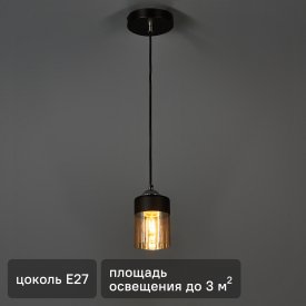Светильник подвесной Inspire Amber 1 лампа 3 м² цвет черный