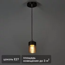 Светильник подвесной Inspire Amber 1 лампа 3 м² цвет черный