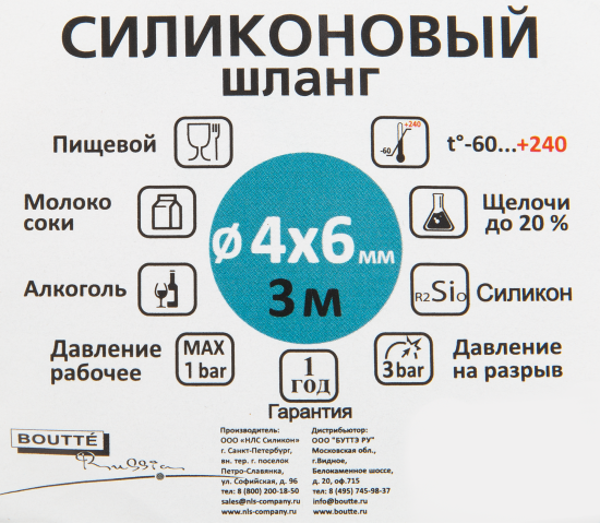 Шланг силиконовый Boutte 4x6x300 см