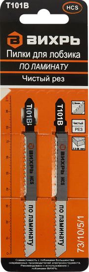 Пилка для лобзика по ламинату Вихрь Т101В чистый рез, 2 шт.