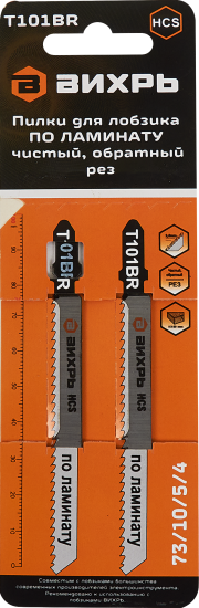 Пилка для лобзика по ламинату Вихрь T101BR чистый рез, 2 шт.
