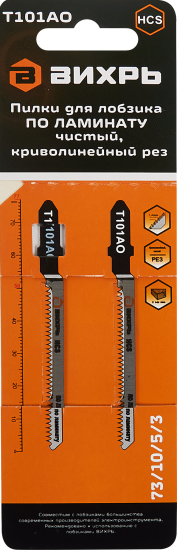 Пилка для лобзика по ламинату Вихрь Т101АО чистый рез, 2 шт.