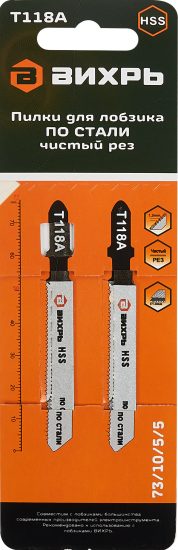 Пилка для лобзика по металлу Вихрь Т118A чистый рез, 2 шт.