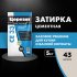 Затирка цементная Церезит CE 33 comfort 43 багамы бежевая 5 кг