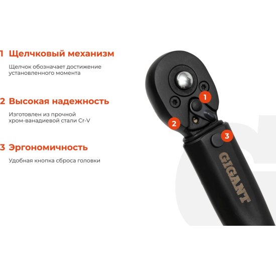 Динамометрический ключ Gigant TW-6