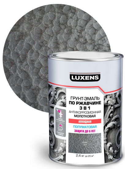 Грунт-эмаль по ржавчине 3 в 1 Luxens молотковая цвет серый 2.4 кг