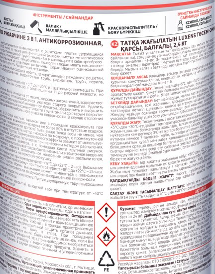 Грунт-эмаль по ржавчине 3 в 1 Luxens молотковая цвет серый 2.4 кг