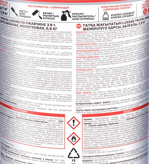 Грунт-эмаль по ржавчине 3 в 1 Luxens молотковая цвет коричневый 0.9 кг