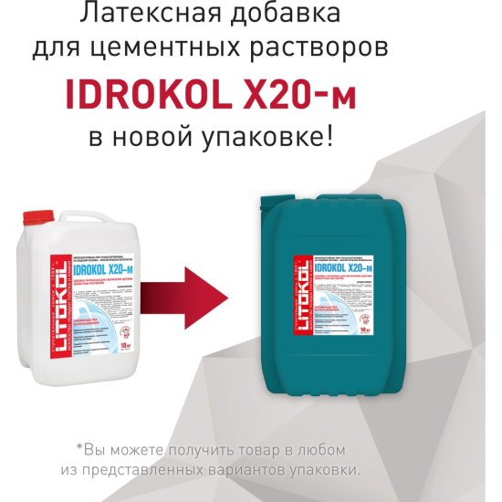 Латексная добавка LITOKOL IDROKol X20-м