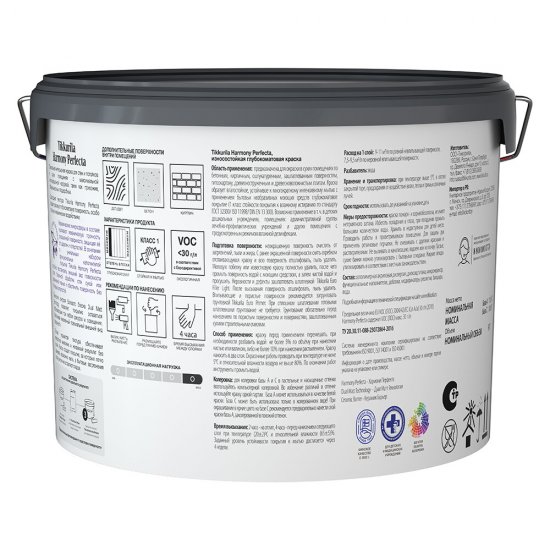 Краска моющаяся Tikkurila/Tikkivala Harmony Perfecta база С бесцветная 9 л