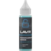 Размораживатель замков LAVR Ln1305