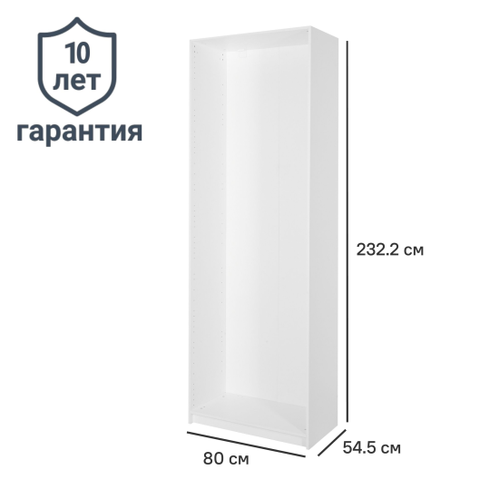Каркас шкафа Лион 80x232.2x54.5 см ЛДСП цвет белый с петлями