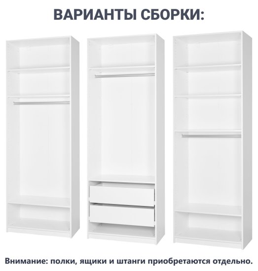 Каркас шкафа Лион 80x232.2x54.5 см ЛДСП цвет белый с петлями