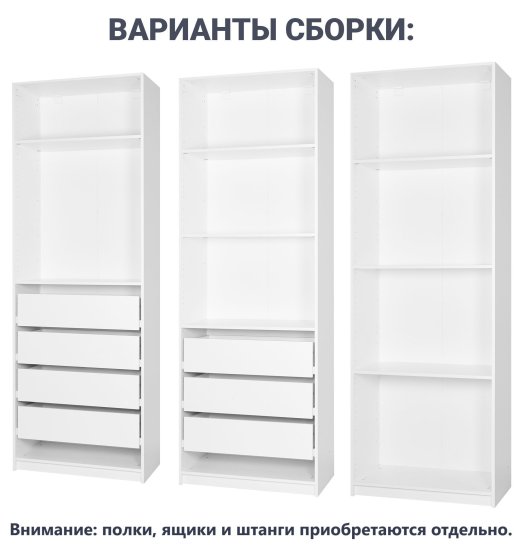 Каркас шкафа Лион 80x232.2x54.5 см ЛДСП цвет белый с петлями