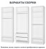 Каркас шкафа Лион 80x232.2x54.5 см ЛДСП цвет белый с петлями