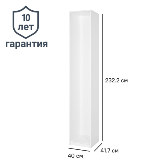 Каркас шкафа Лион 40x232.2x41.7 см ЛДСП цвет белый с петлями