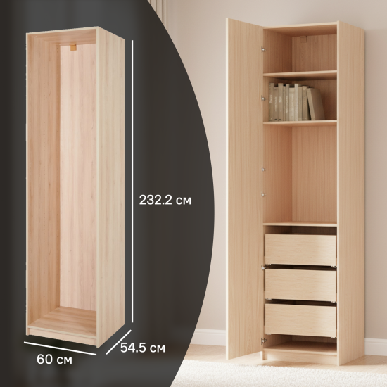 Каркас шкафа Лион 60x232.2x54.5 см ЛДСП цвет дуб комано с петлями