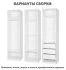 Каркас шкафа Лион 60x232.2x41.7 см ЛДСП цвет белый с петлями