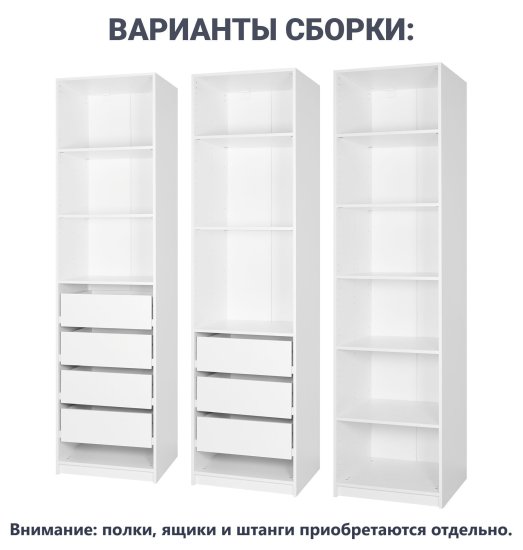 Каркас шкафа Лион 60x232.2x54.5 см ЛДСП цвет белый с петлями