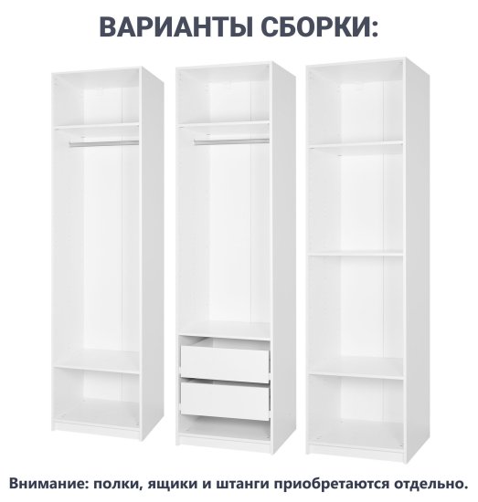 Каркас шкафа Лион 60x232.2x54.5 см ЛДСП цвет белый с петлями