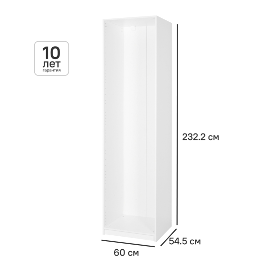 Каркас шкафа Лион 60x232.2x54.5 см ЛДСП цвет белый с петлями