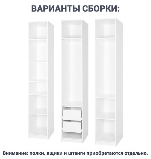 Каркас шкафа Лион 40x232.2x54.5 см ЛДСП цвет белый с петлями